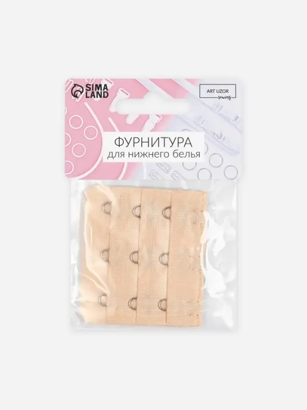Застёжка для бюстгальтера, удлинитель, 3 ряда 3 крючка, 5&times;5.5 см, бежевая