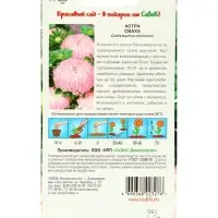 Набор семян Астра "Сваха , 5 шт.