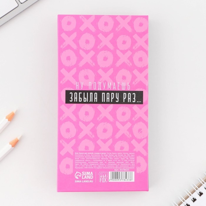 Блок для записей 3 шт. по 30 листов, стикеры, ручка шариковая синяя паста 0,7 мм &laquo;Набор склерозницы&raquo;