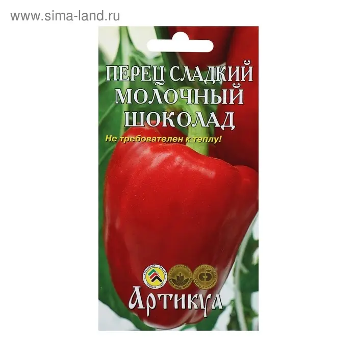 Семена Перец сладкий "Молочный Шоколад" раннеспелый, 0,1 г