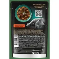 Влажный корм Sheba для взрослых кошек, телятина, в желе, пауч, 75г