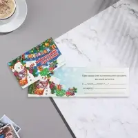 Приглашение на Новый Год &laquo;На Новогодний праздник!&raquo;, 12&times;7.5 см