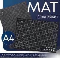 Мат для резки, пятислойный, 30 &times; 22 см, А4, цвет чёрный