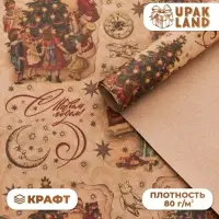 Бумага упаковочная новогодняя крафт бурый &laquo;Ретро&raquo;, 50&times;70 см