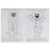 Раскраска &laquo;Озорные монстрики&raquo; 8 стр., с азбукой и прописями