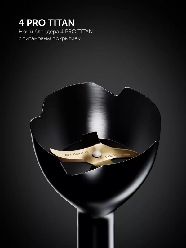 Блендер погружной PHB 1510GL Silent мощный для кухни