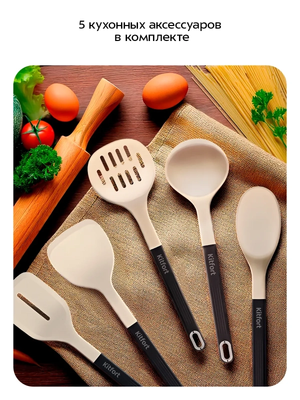 Набор кухонных принадлежностей силиконовые КТ-1266