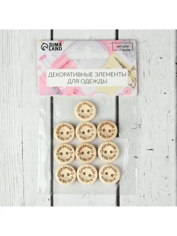 Набор нашивок из дерева Hand made with love, 1.5&times;1.5 см, 10 шт.