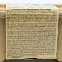 Капсулы для стирки BiMax 100 пятен, 12 х 13 г