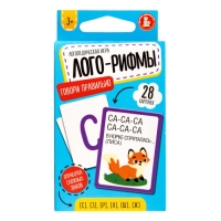 Игра настольная логопедическая "Лого-Рифмы. Говори правильно" (28 карточек) 05550