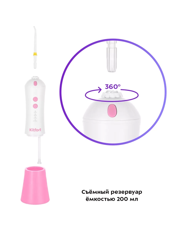 Ирригатор для зубов портативный КТ-2958 - 5 Вт