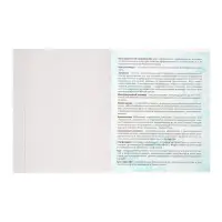 Тетрадь предметная Calligrata "Животные мемы", 36 листов в клетку Обществознание, со справочным материалом, обложка мелованная бумага, блок №2 (серые листы)