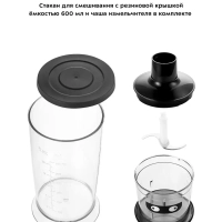 Блендер погружной КТ-3503 измельчитель 2 чаши 800 Вт