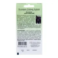 Семена Баклажан "Алексеевский", раннеспелый, 0,1 г