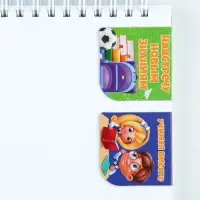 Магнитные закладки для книг, 2 шт. на подложке &laquo;Удачи выпускник&raquo;