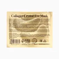 Патчи гидрогелевые для глаз Collagen Crystal, чёрные