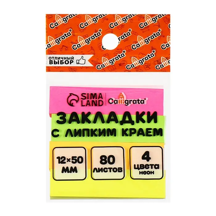 Блок - закладка с липким краем, 12&times;50 мм, бумажные, 4 цвета по 80 листов, неоновые