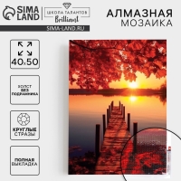 Алмазная мозаика с полным заполнением на холсте &laquo;Закат&raquo;, 40 х 50 см