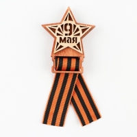 Значок деревянный с лентой &laquo;9 мая, звезда&raquo;, 6 х 7,5 см, георгиевская лента