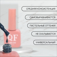 Гель лак для ногтей &laquo;GENTLE&raquo;, 3-х фазный, 10 мл, LED/UV, цвет серый (5)