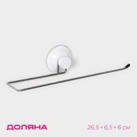 Держатель для полотенец на вакуумной присоске Доляна, 26,5&times;6,5&times;6 см