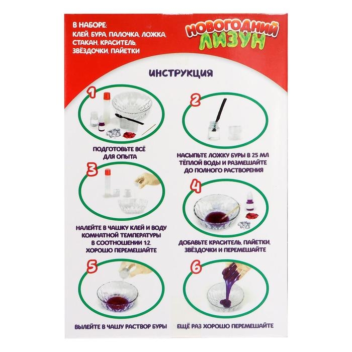 Опыты для детей &laquo;Новогодний лизун&raquo;