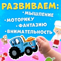 Книга большая с липучками &laquo;Синий трактор&raquo;, А4, 100 липучек