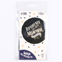 Воздушный шар фольгированный 18" &laquo;Лучшему мужчине&raquo;, круг, с подложкой