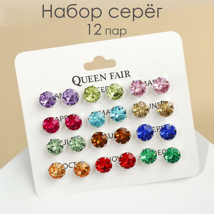 Пусеты 12 пар &laquo;Фантазия&raquo; крупные d=10 мм, цветные в серебре