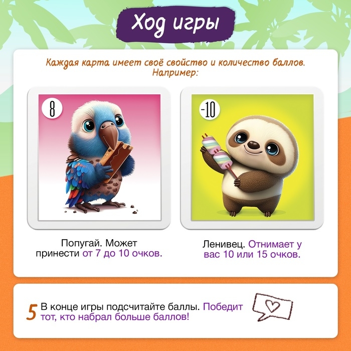 Настольная игра &laquo;Редкий кадр&raquo;, 3-6 игроков, 6+