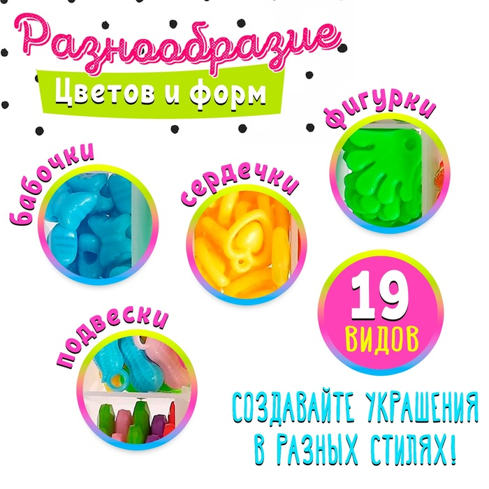 Набор для бисероплетения &laquo;Креатив&raquo;