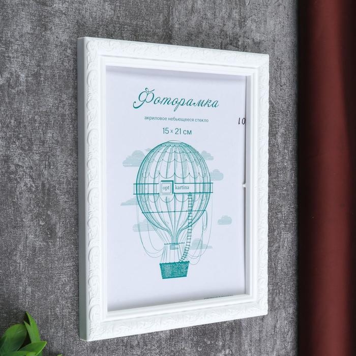 Фоторамка пластик L-2 15х21 см белый (пластиковый экран)