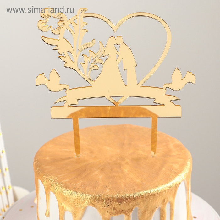 Топпер для торта &laquo;Любовь навсегда&raquo;, 13&times;18 см, цвет золото