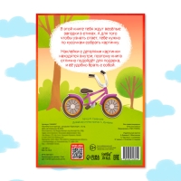 Наклейки конструктор с загадками &laquo;Транспорт&raquo;, 12 стр., более 40 наклеек, 3+