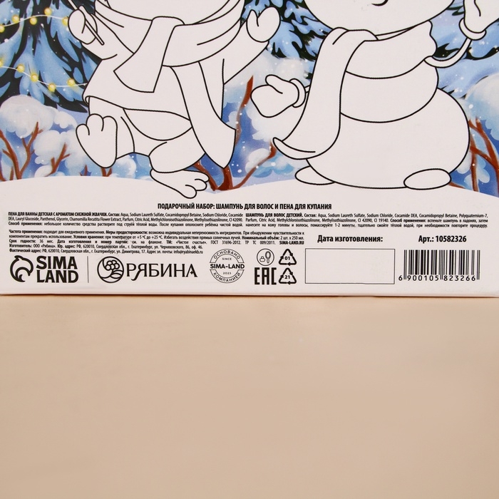 Набор "С тепла и уюта", гель для душа и шампунь для волос,2х250