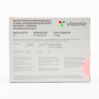 Дигидрокверцетин &laquo;Витамир&raquo;, для сердца и сосудов, 50 таблеток