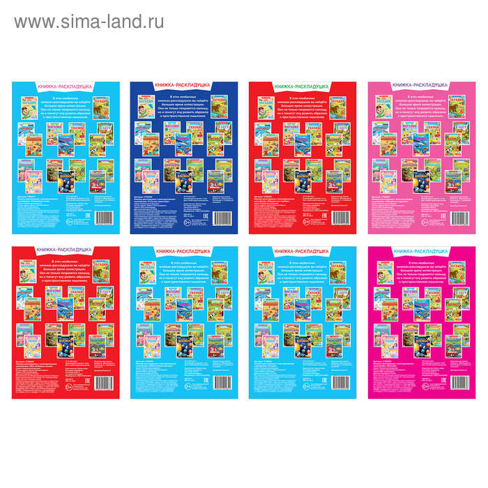 Наклейки многоразовые набор &laquo;Умный малыш&raquo;, 8 шт.