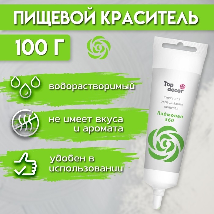 Пищевой краситель Top Decor гелевый &laquo;Лаймовый&raquo;, 100 г