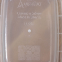 Набор пищевых герметичных контейнеров, 3 шт: 380 мл, 0,8 л, 1,5 л, прозрачные, крышка голубая