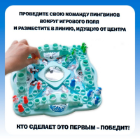 Настольная игра на везение &laquo;Игра пингвинов&raquo;, 2-4 игрока, 4+