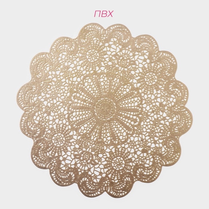 Салфетки сервировочные на стол Доляна &laquo;Лидия&raquo;, d=38 см, 4 шт, цвет золото