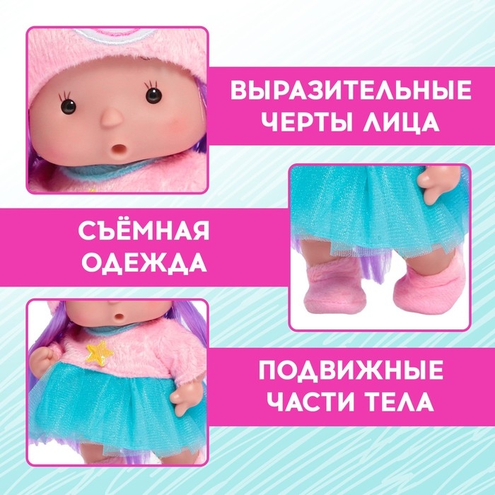 Пупс коллекционный &laquo;Крошики: Звёздочка&raquo;, в костюме единорога, 19 см