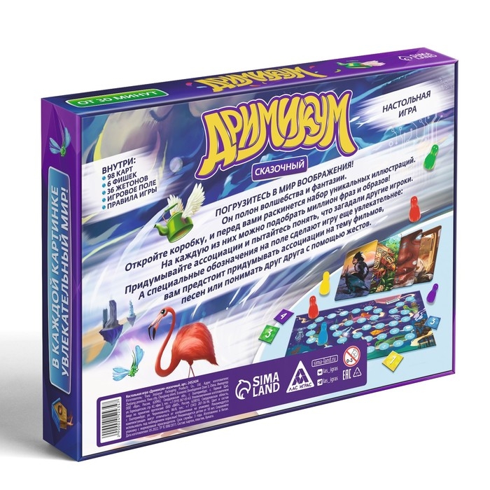 Настольная игра на асоциации и воображение &laquo;Дримикум. Сказочный&raquo;, 98 карт, 10+