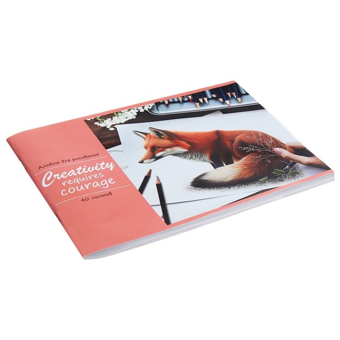 Альбом для рисования А4, 40 листов на скрепке "Лисица", обложка мелованная бумага 120 г/м&sup2;, внутренний блок офсет 100 г/м&sup2;