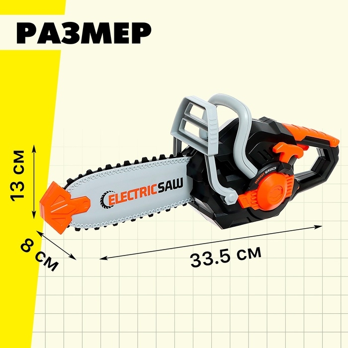Набор инструментов &laquo;Бензопила&raquo;, защитные очки в комплекте