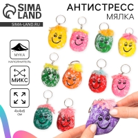 Брелок мялка &laquo;Забавная рожица&raquo;, с мукой, в пакете