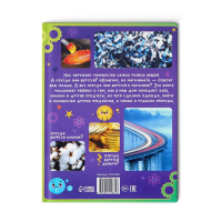 Энциклопедия в твёрдом переплёте &laquo;Что откуда берётся?&raquo;, 64 стр.