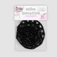 Цепочка для сумки, пластиковая, 31 &times; 19 мм, 120 см, цвет чёрный