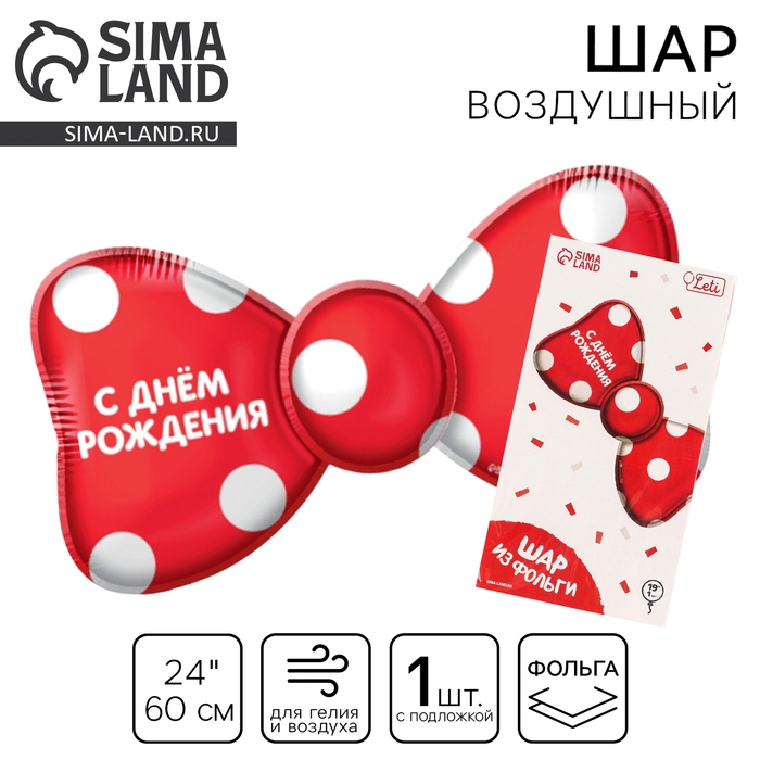 Воздушный шар фольгированный 24" &laquo;Для тебя&raquo;, бант, с подложкой