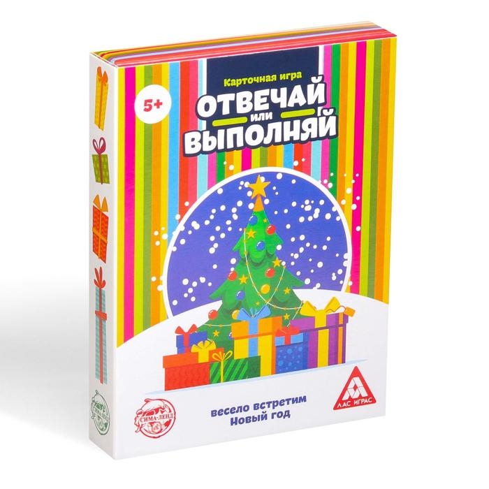 Новогодняя настольная игра &laquo;Новый год: Отвечай или выполняй&raquo;, 50 карт, 5+